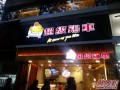 奶茶鸡排加盟店怎么样（求指导，奶茶店和炸鸡店，加盟哪个好）