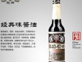 最好的酱油是哪里的（最好的酱油是哪里的特产）