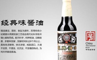 最好的酱油是哪里的（最好的酱油是哪里的特产）