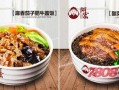 开店卖砂锅饭怎么样,开个砂锅餐饮怎么样啊