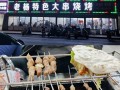 张店哪里的烧烤好吃（张店哪里的烧烤好吃又便宜）