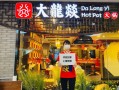 淮安大龙燚火锅怎么样（淮安大龙哥）