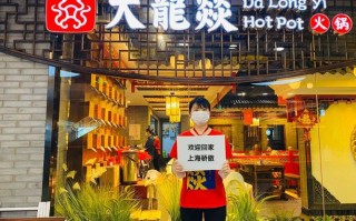 淮安大龙燚火锅怎么样（淮安大龙哥）