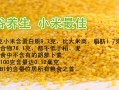 东北哪里的小米最好吃最出名,小米哪里好吃又有营养