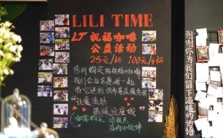 咖啡店消费水平大概是多少,咖啡店怎么样搞活动