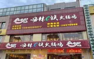 嗨辣火锅怎么样（嗨辣e族的创始人）