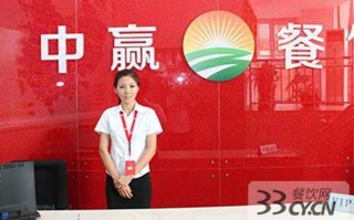 中赢餐饮怎么样（中赢餐饮怎么样可靠吗）