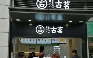 江苏开古茗怎么样（古茗是全国连锁吗）