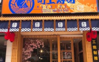 开寿司店怎么样（开寿司店的利润大吗）