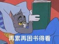 不然要怎么样（不然要怎么样怎么回复）