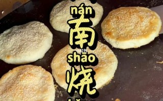 道口烧饼哪一家好吃,哪里做的烧饼好吃又健康