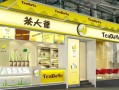 高碎好喝吗,茶大爷加盟店怎么样