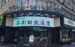 食叁味火锅生意怎么样（食叁味火锅加盟店）