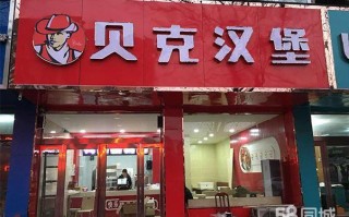 乡镇做汉堡店怎么样（在农村镇里开什么店比较有前景）