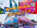 2021东北亚美食节开幕时间,2020年沈阳美食节时间地点