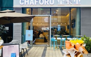 成都星卡里是什么,星都里奶茶店