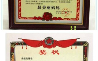 哪里做奖状（哪里能做奖状）