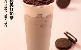 奥利奥奶茶的来源,奥利奥奶茶哪里有卖