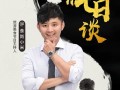 饭小二加盟怎么样（回家吃饭韩非是哪里人）