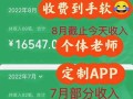 一点英语app能挣钱吗,一点赚钱怎么样才能赚钱