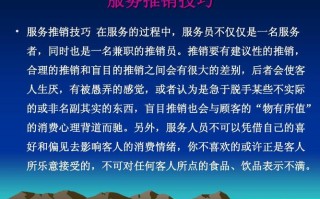 酒水推销，什么方法最好用,怎么样推销酒水给客人