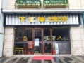下江腩牛腩火锅加盟怎么样（好吃的潮汕牛肉火锅加盟品牌都有哪些）