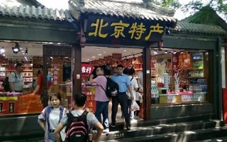 北京小吃一条街哪里好