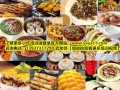 郑州哪里可以学小吃（郑州哪里可以学小吃技术）