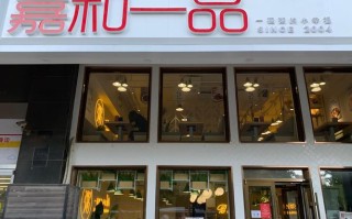嘉和一品共有几个店,嘉和一品 加盟怎么样知乎