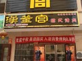 汉釜宫烤肉价格怎么样（汉釜宫烤肉店在哪里）