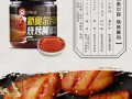 新奥尔良腌料哪里有卖（新奥尔良腌料哪里有卖的）