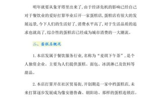 冰淇淋店怎么样（冰淇淋店怎么样计划）