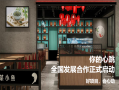 你的心跳加盟怎么样（你的心跳加盟怎么样英语）