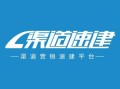 石家庄渠道速建上班怎么样（石家庄渠道速建是一家做什么的公司）