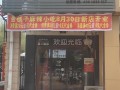 做小吃加盟店怎么样（做小吃加盟店怎么样）