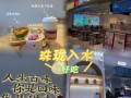 糖水店冬天靠什么盈利,冬天卖热饮怎么样赚钱