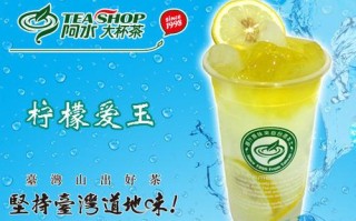 阿水大杯奶茶加盟怎么样（阿水大杯茶零卡糖真的无糖吗）