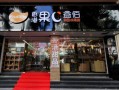 果c益佰市场怎么样（果c益佰甜品加盟）