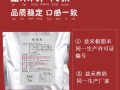 益禾堂原料怎么样（益禾堂原料怎么样啊）