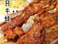 成都哪里可以学烤牛蛙（成都哪里可以学烤牛蛙的）