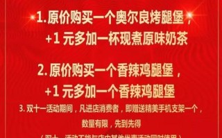 汉堡店双十一活动方案,汉堡店怎么样提高营业额呢