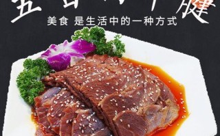 哪里的卤牛肉好吃（伊赛牛肉和恒都牛肉哪个好吃）