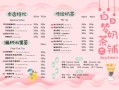 奶茶烧烤店利润怎么样（奶茶店可以带点什么卖）
