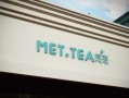 觅茶怎么样（觅茶官网）