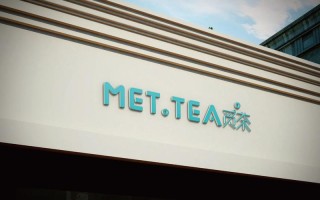 觅茶怎么样（觅茶官网）