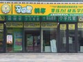 加盟星平台怎么样（辛巴星钢琴教育靠谱吗）