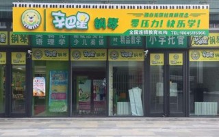 加盟星平台怎么样（辛巴星钢琴教育靠谱吗）