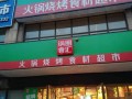 锅圈食汇到底怎么样,锅圈汇怎么样好吃嘛