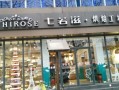 七若滋是全国连锁吗,七若滋蛋糕店加盟条件