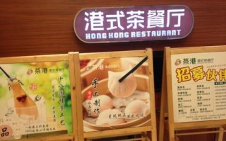 开港式茶餐厅利润怎样,现在开茶餐厅怎么样了